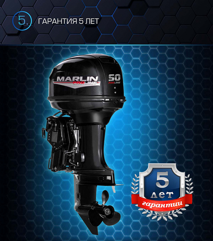 Лодочный мотор MARLIN PROLINE MP 50 AERTL в Благовещенске