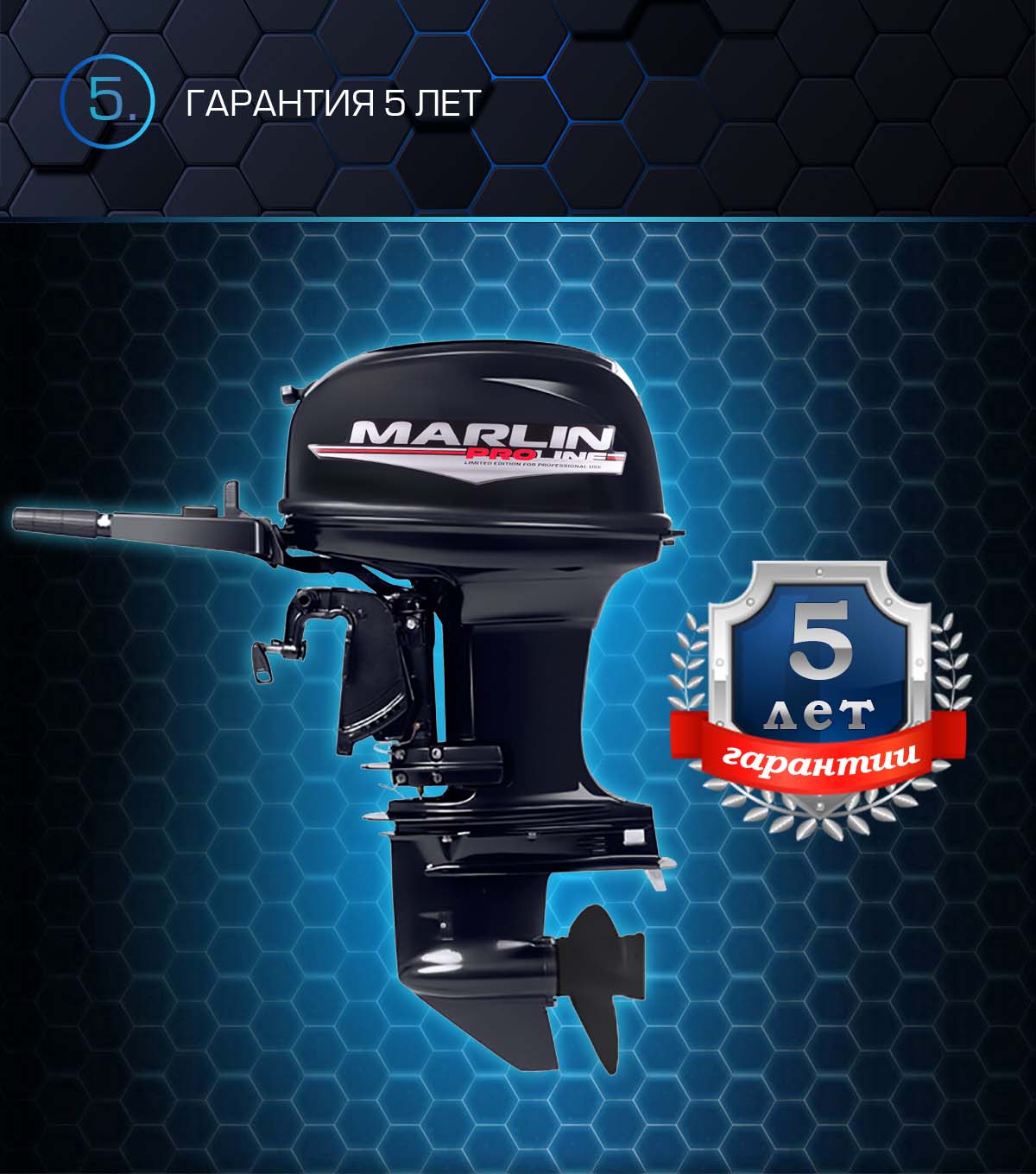 Лодочный мотор MARLIN PROLINE MP 50 AMHS в Благовещенске