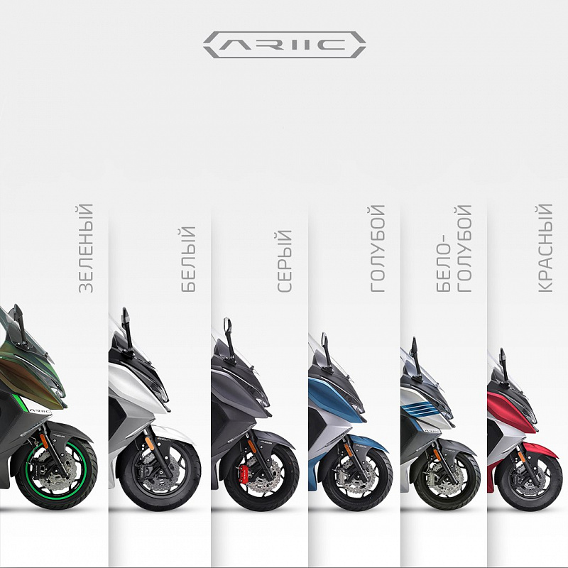 МАКСИСКУТЕР ARIIC 318 в Благовещенске