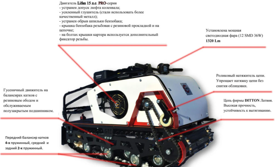 Мотобуксировщик БТС «STANDART PRO» 500/15 э/зап. LIFAN PRO(216 Ватт) в Благовещенске Мотобуксировщик БТС «STANDART PRO» 500/15 э/зап. LIFAN PRO(216 Ватт) в Благовещенске