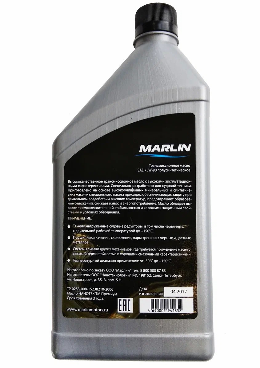 МАСЛО ТРАНСМИССИОННОЕ MARLIN, SAE 75W-90 (1 ЛИТР)/ПОЛУСИНТ. в Благовещенске