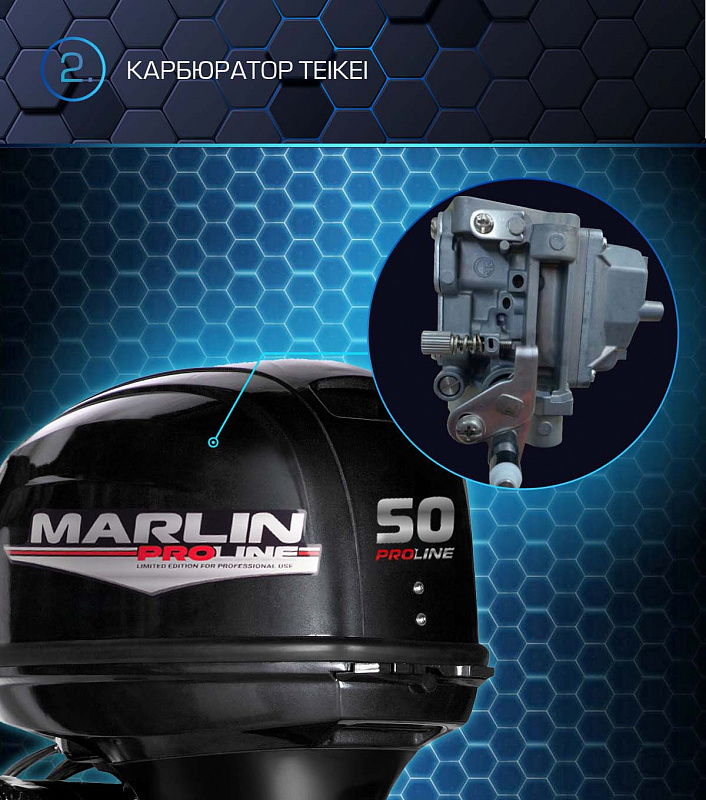 Лодочный мотор MARLIN PROLINE MP 50 AERTL в Благовещенске