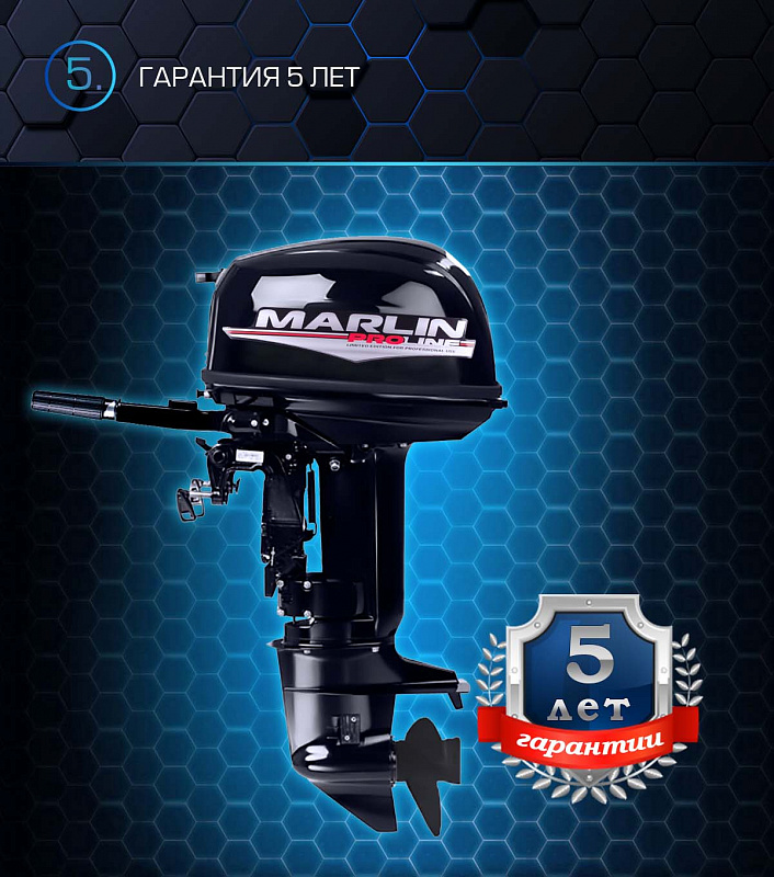 Лодочный мотор MARLIN PROLINE MP 30 AMHL в Благовещенске