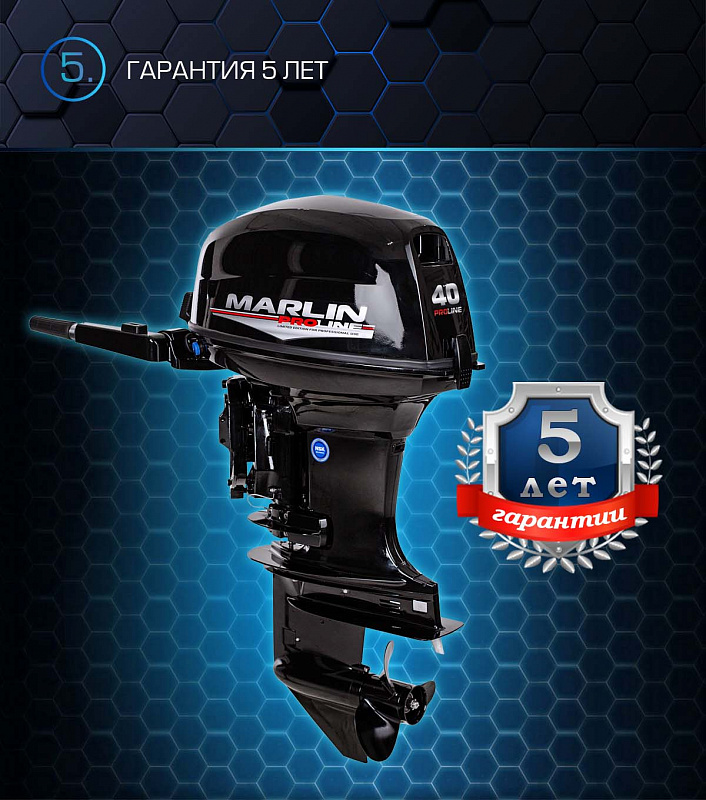 Лодочный мотор MARLIN PROLINE MP 40 AMHL в Благовещенске