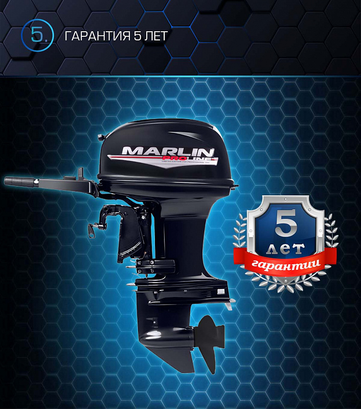 Лодочный мотор MARLIN PROLINE MP 50 AMHL в Благовещенске