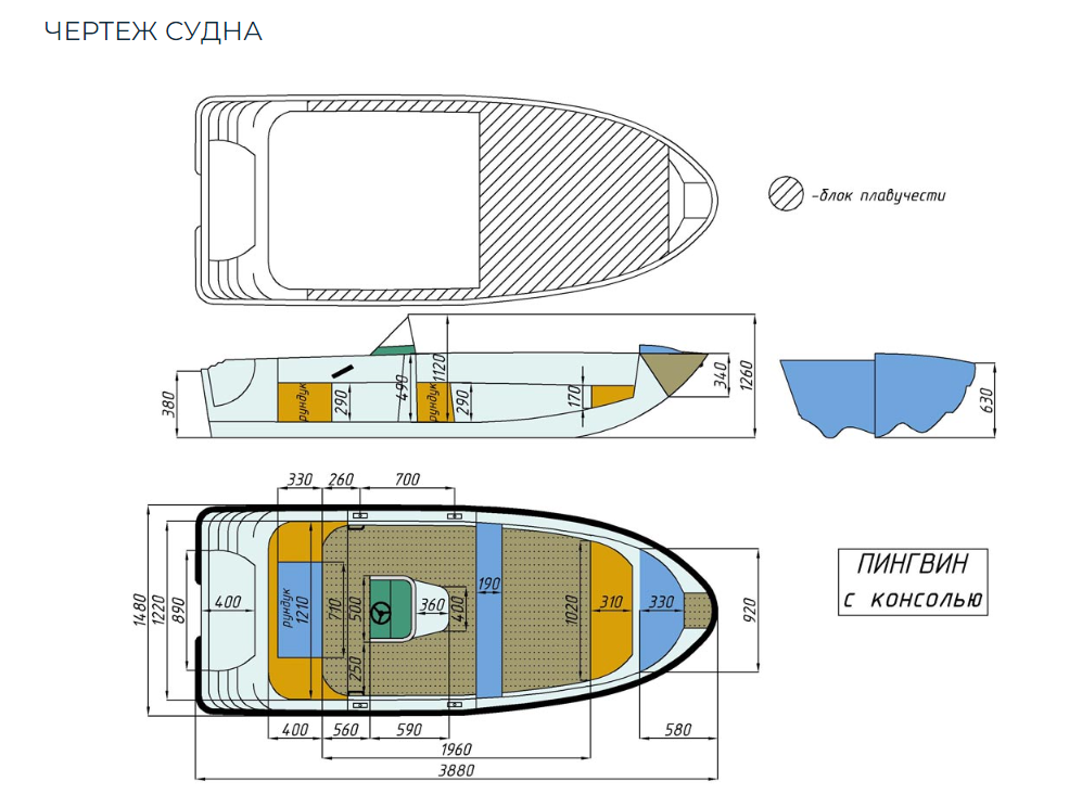 Стеклопластиковая лодка Пингвин с консолью (тримаран) в Благовещенске