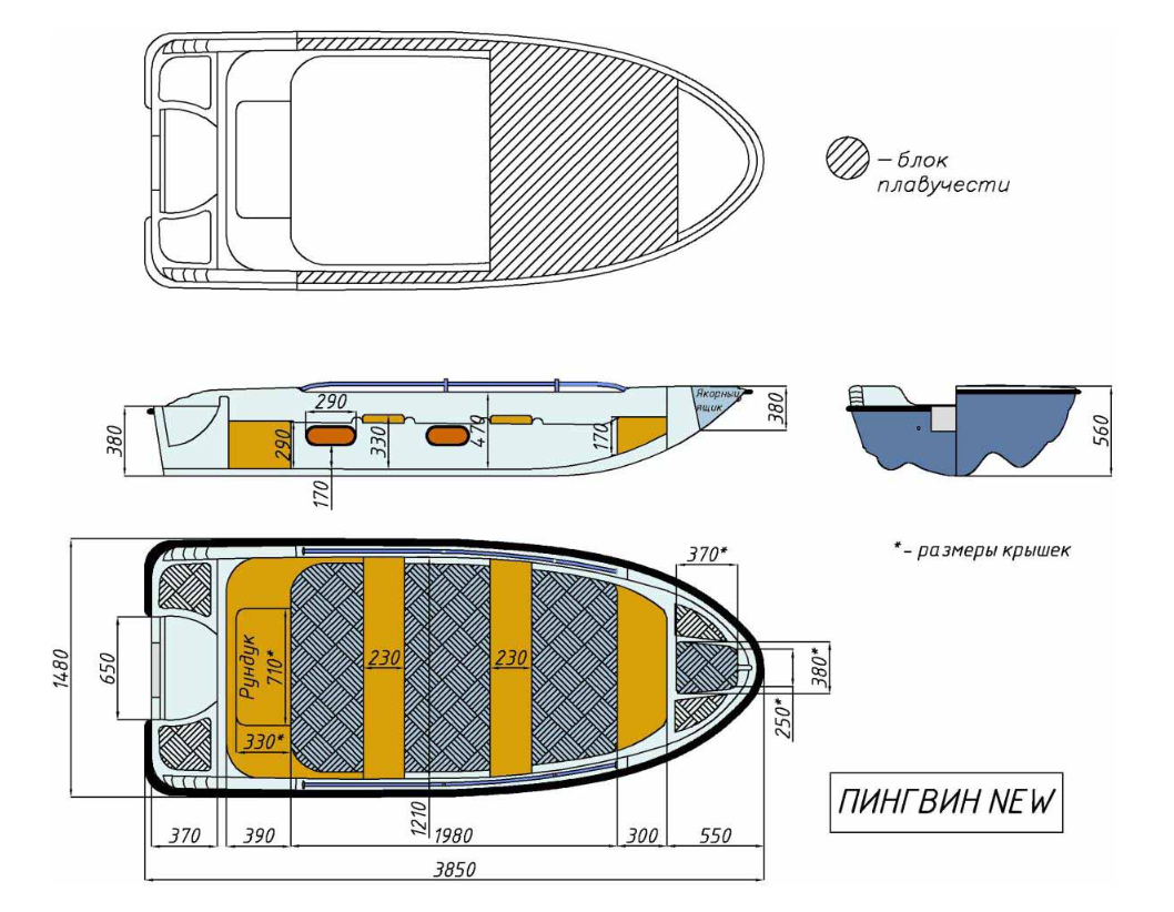 Стеклопластиковая лодка Пингвин New (тримаран) в Благовещенске