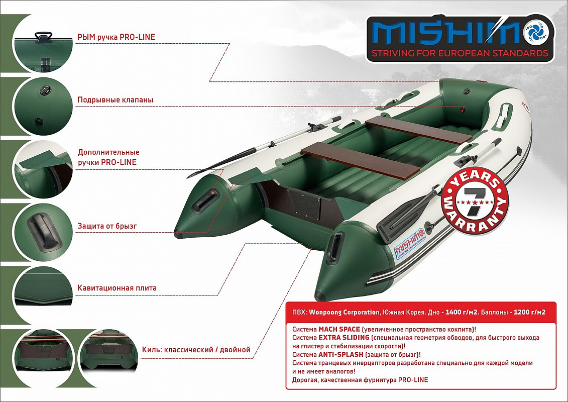 Лодка MISHIMO LITE 335 в Благовещенске