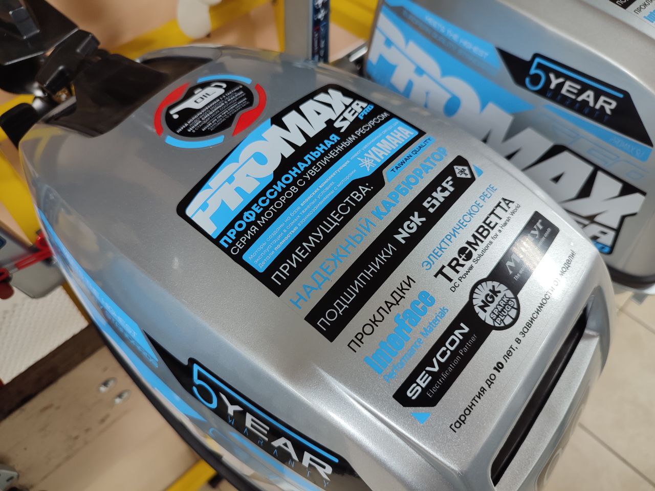 Лодочный мотор PROMAX SP9.9FHS (15) EXTRA в Благовещенске