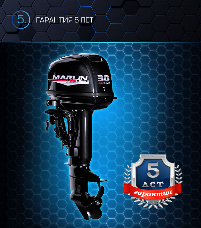 Лодочный мотор MARLIN MP 30 AWRL PROLINE в Благовещенске
