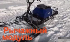 МОТОБУКСИРОВЩИК КОМПАКТНЫЙ ЛИДЕР-СИГМА-2, 8,0+ Л.С., С РЫЧАЖНЫМ ЛЫЖНЫМ МОДУЛЕМ, ВАРИАТОР TAV2-40 в Благовещенске