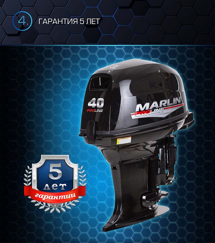 Лодочный мотор MARLIN PROLINE MP 40 AWR в Благовещенске