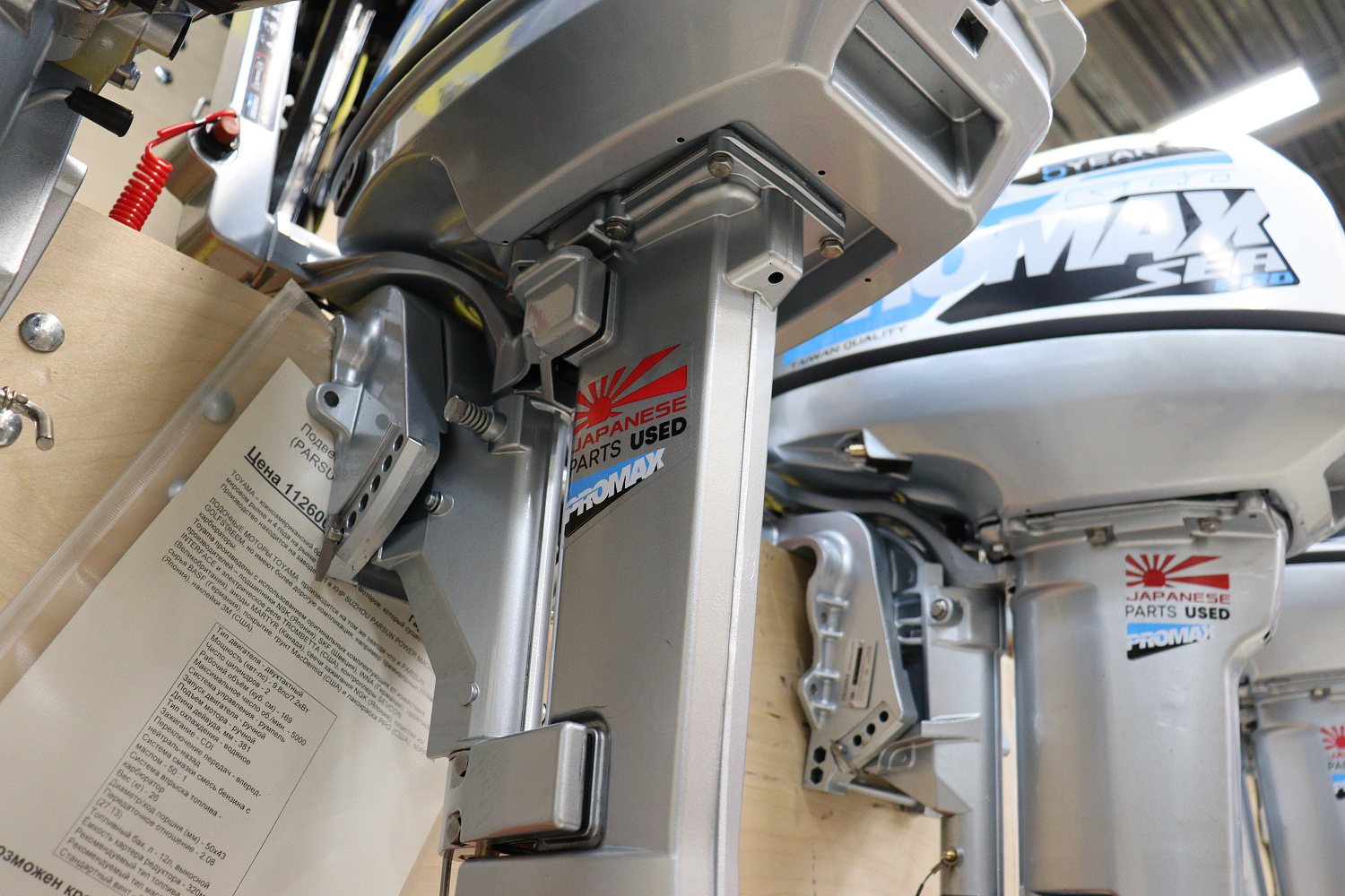 Лодочный мотор PROMAX SP9.9FHS LIGHT в Благовещенске