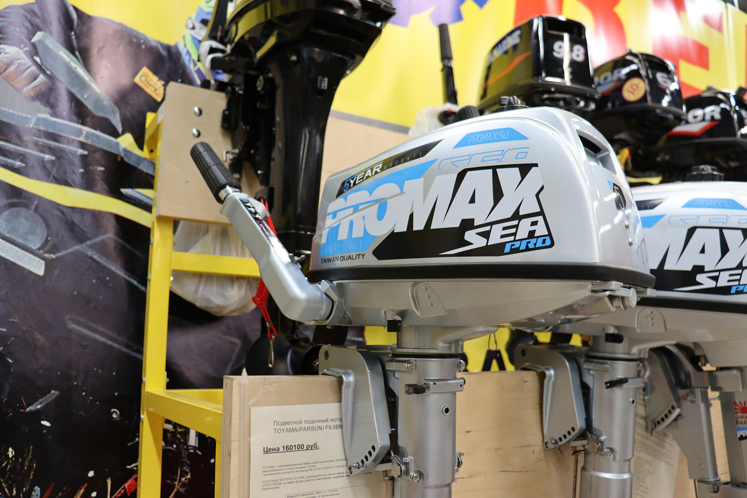 Лодочный мотор PROMAX SP5FHS (внешний бак 12 л) в Благовещенске