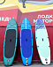 SUP (САП) Доска MISHIMO SHARK 10(305) в Благовещенске